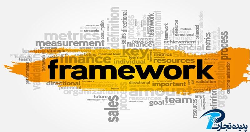 framework یا فریمورک چیست و چه کاربردی دارد؟