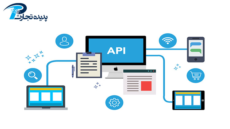 API چیست و چه مزایایی دارد؟