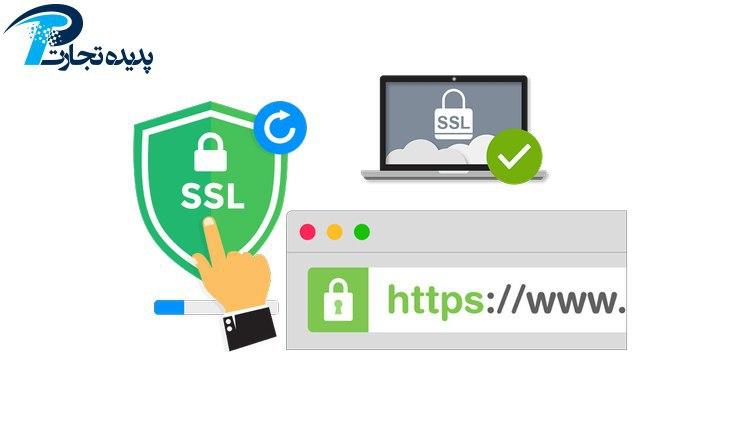 SSL و کاربرد آن چیست ؟