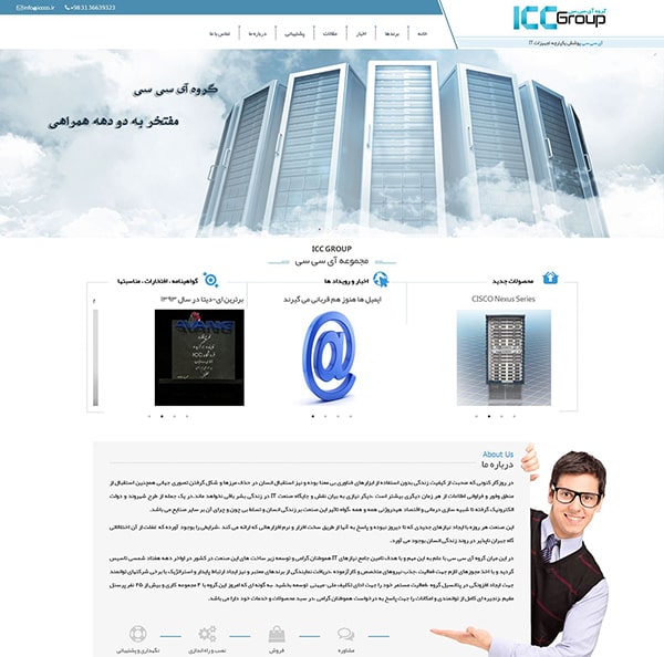 طراحی سایت شرکتی icc