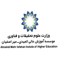 موسسه عالی المهدی اصفهان