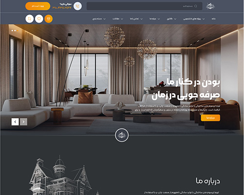 فروشگاه اینترنتی معماری