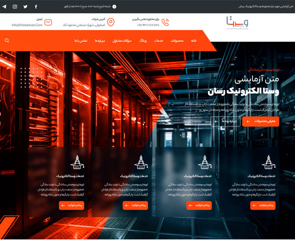 سایت شرکتی ups ایران