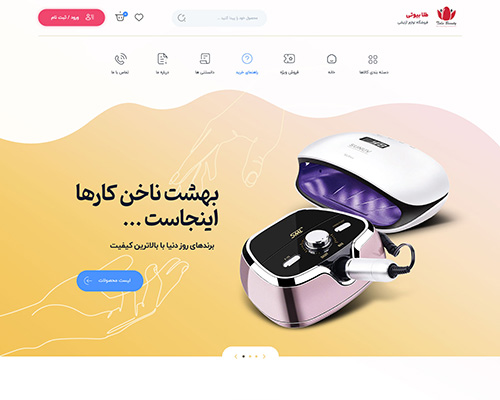 فروشگاه اینترنتی طلا بیوتی