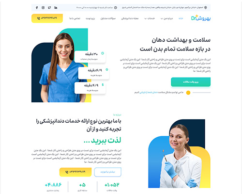 وب سایت دکتر علیرضا بهروش