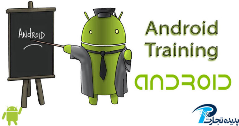 What features should an Android professional training have?