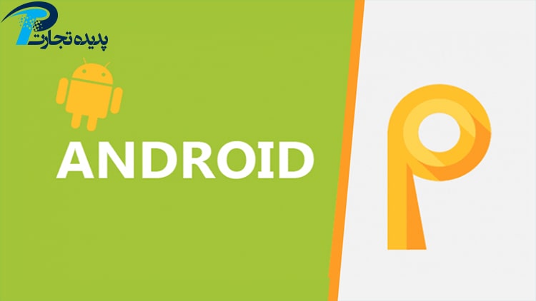 Check the features of Android 9