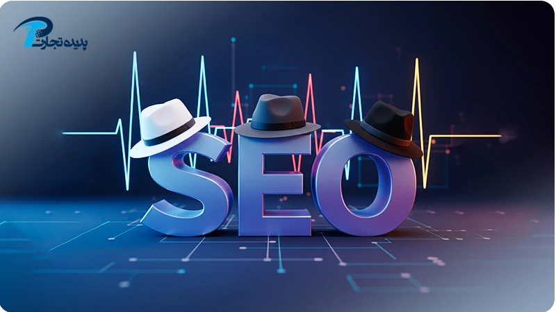 رویکرد ها در سئو