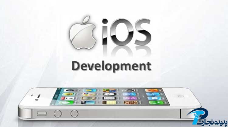 IOS training in Isfahan