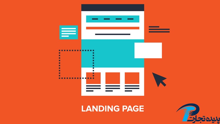 How to have a good landing page?